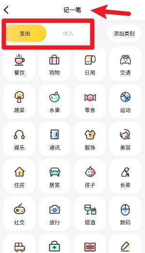 芝麻记账