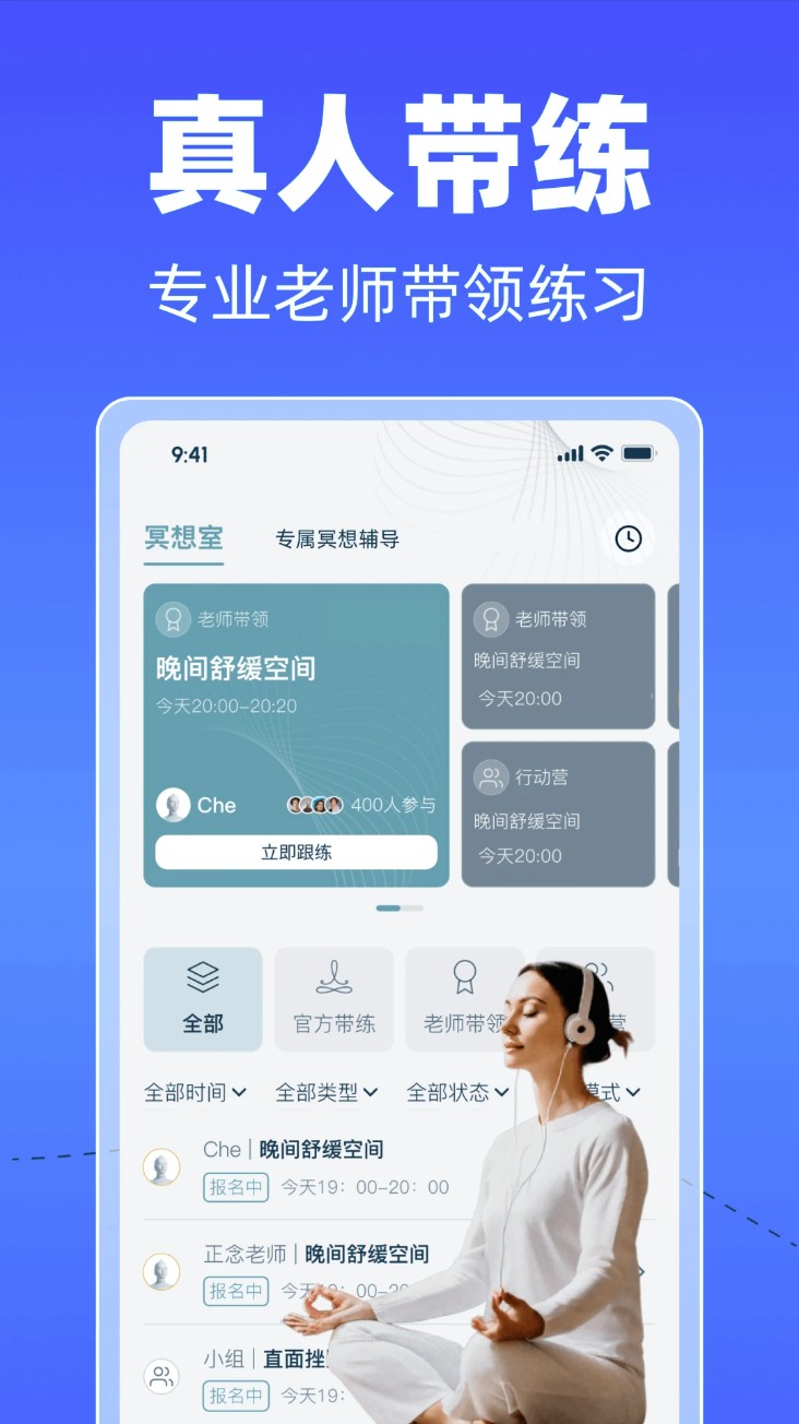 每日冥想