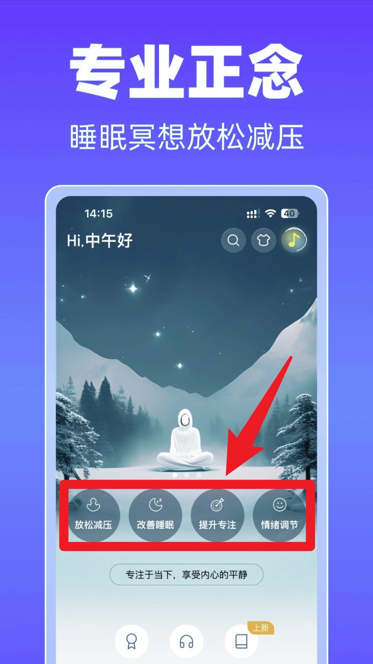 每日冥想