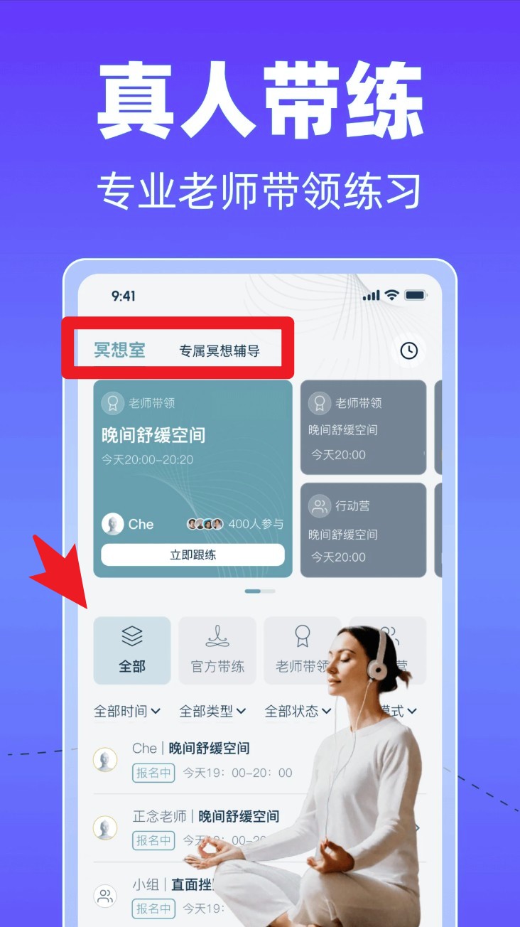 每日冥想
