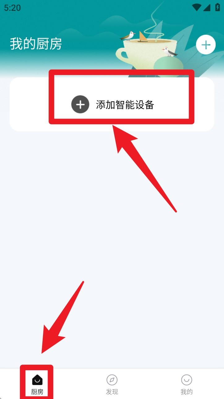 森歌智慧厨房