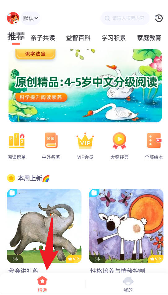 高途阅读