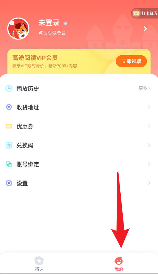 高途阅读