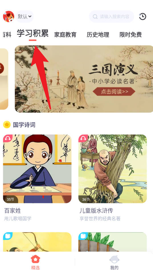 高途阅读