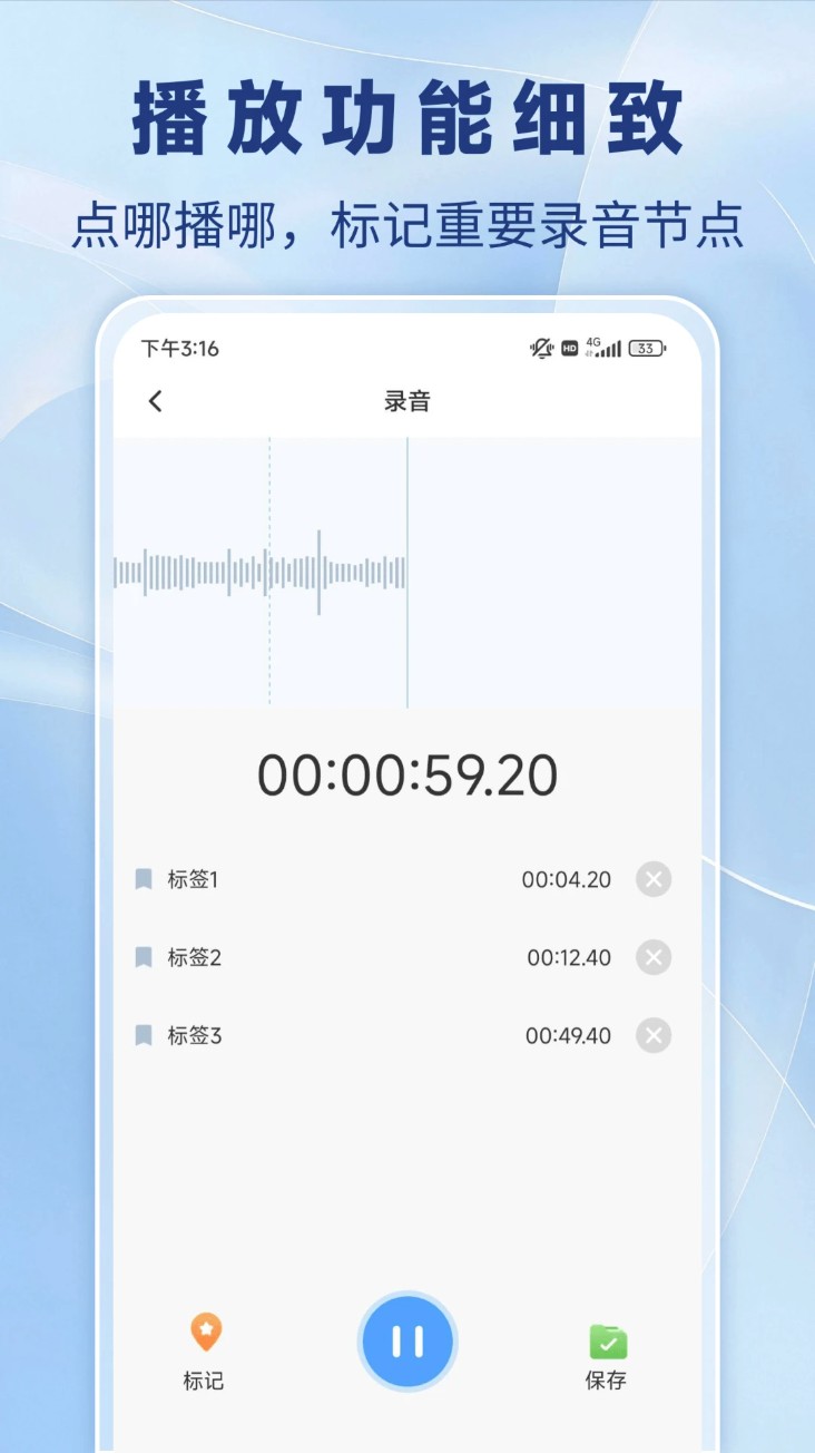 通话录音机