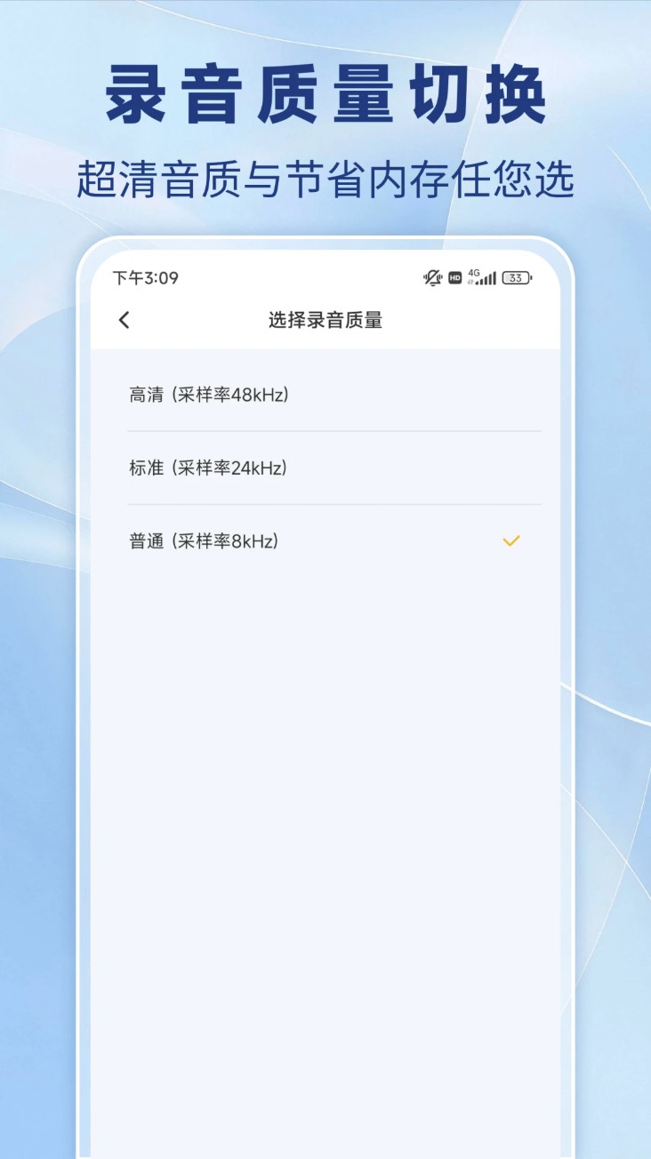 通话录音机