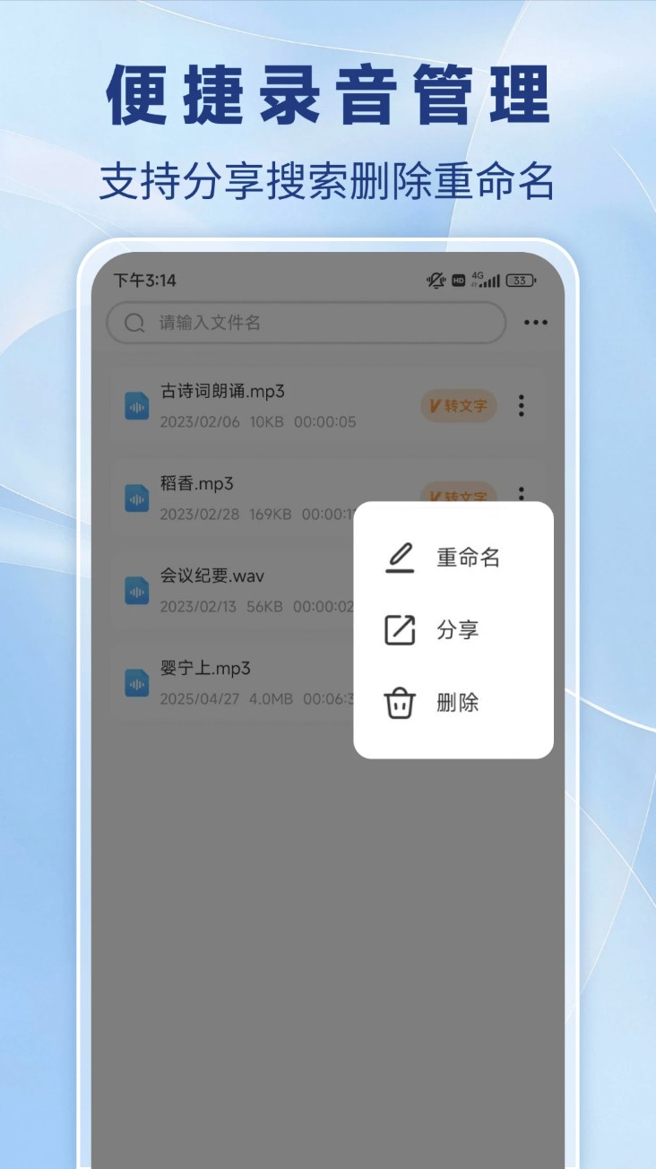 通话录音机