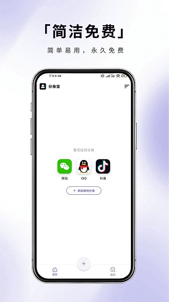 分身宝