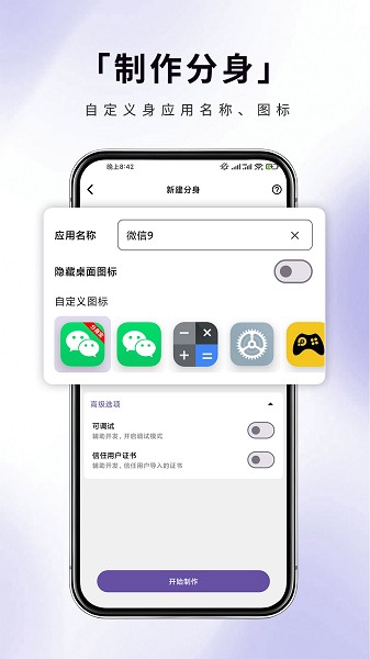 分身宝