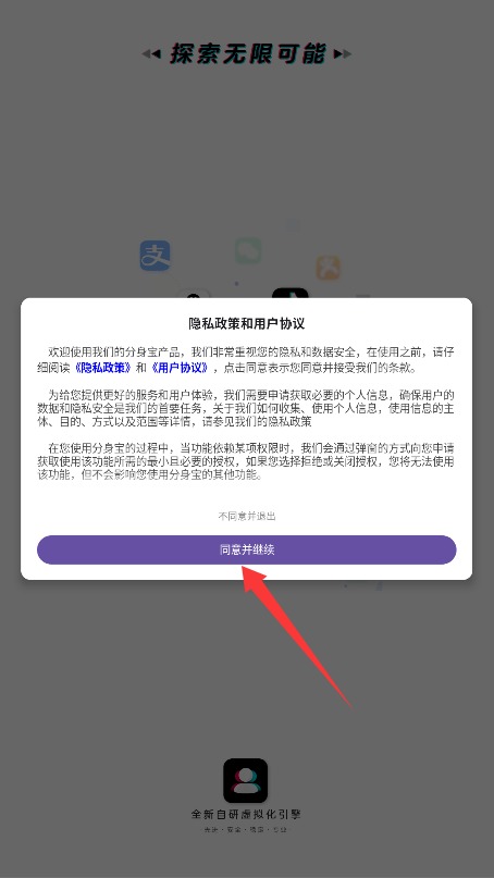 分身宝