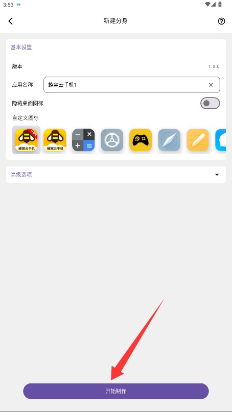 分身宝