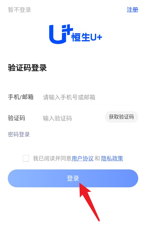 恒生U+