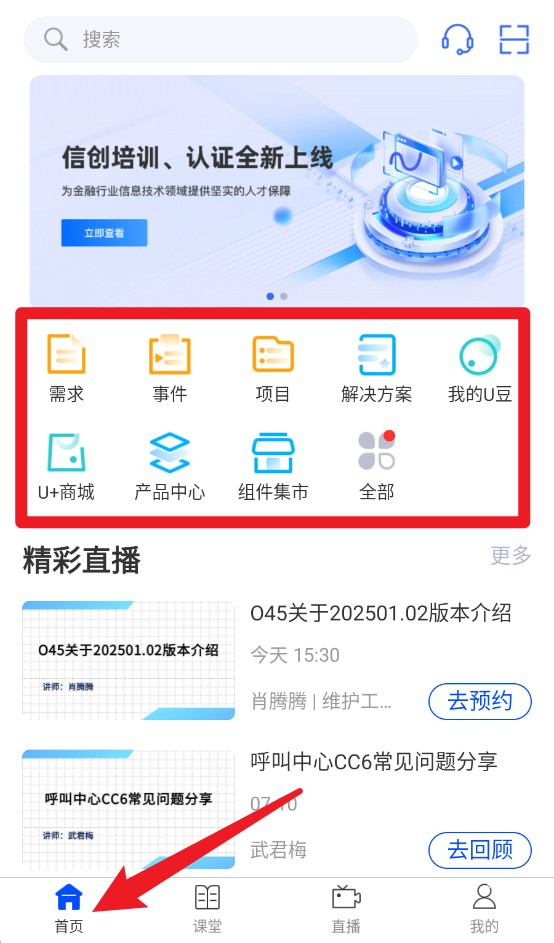恒生U+
