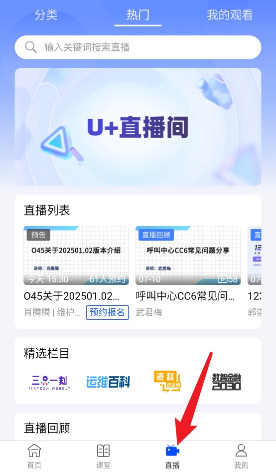 恒生U+
