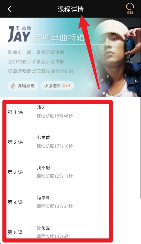 火听吉他谱