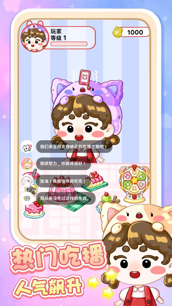 奶油糕点大师