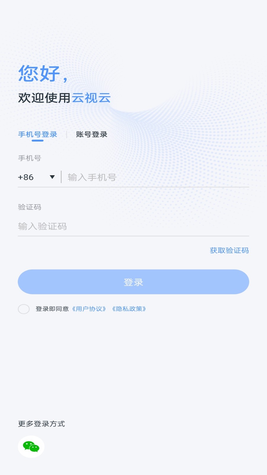 云视云监控