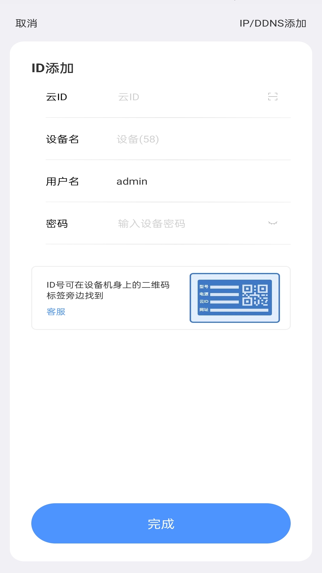 云视云监控