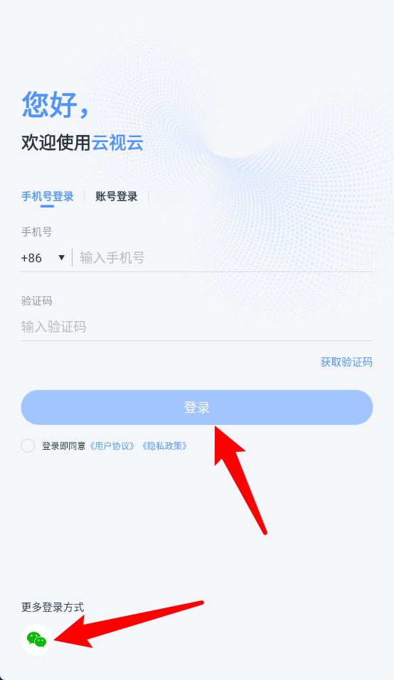 云视云监控