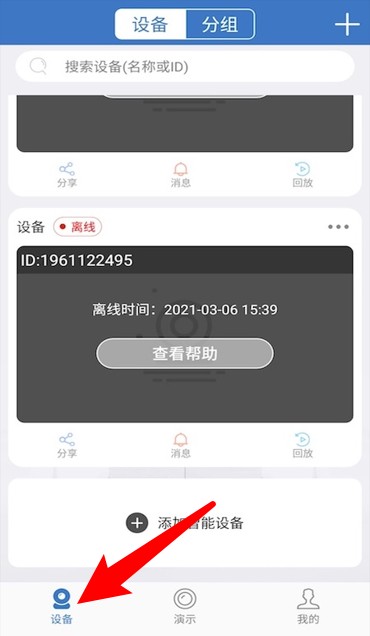 云视云监控