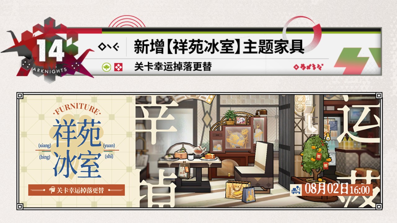 关卡幸运掉落家具更替