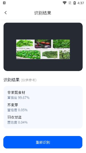 高效扫描助手