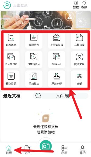 豆荚扫描