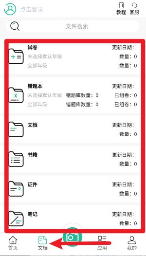豆荚扫描