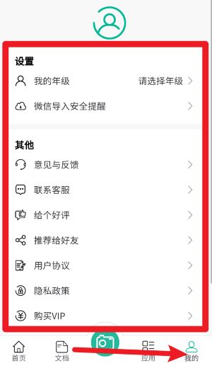 豆荚扫描