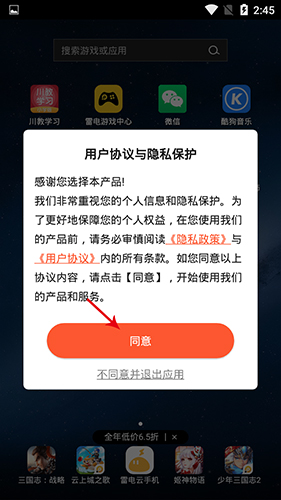 乐秀录屏大师