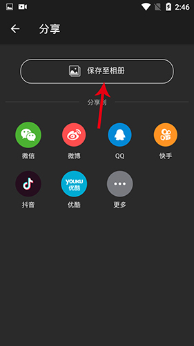 乐秀录屏大师