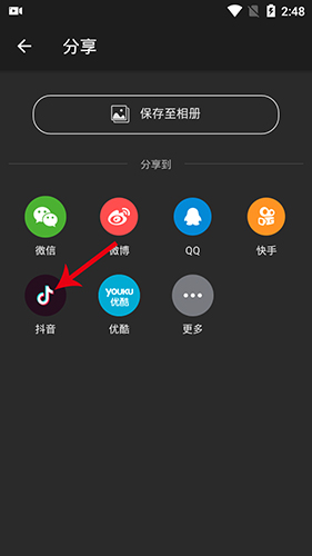 乐秀录屏大师