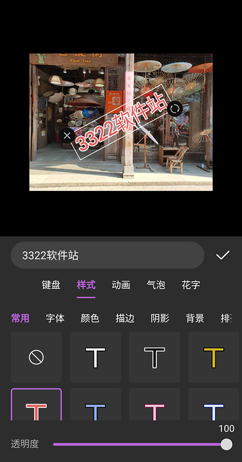 爱剪辑极速版