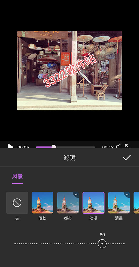 爱剪辑极速版