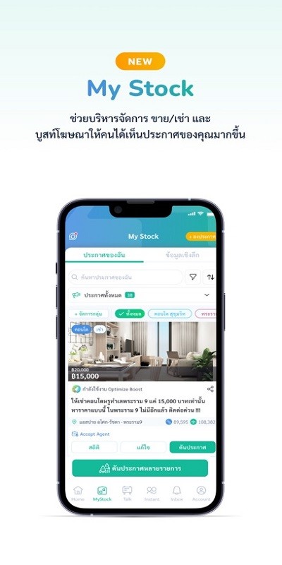 livingstock租房