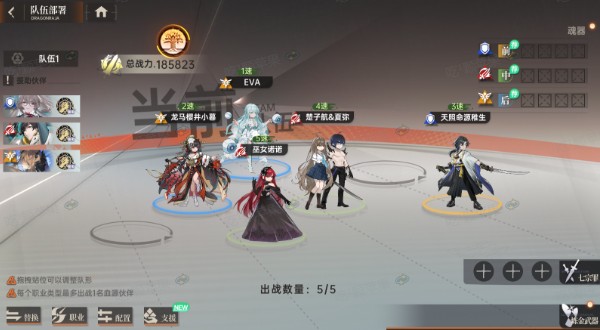 《龙族：卡塞尔之门》天演苏恩曦配队攻略