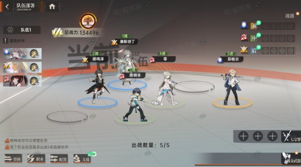 《龙族：卡塞尔之门》天演苏恩曦配队攻略
