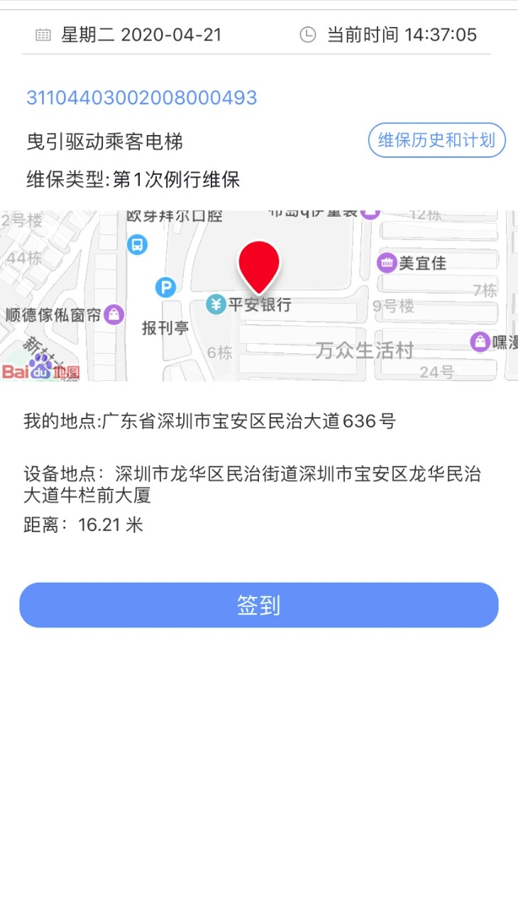 电梯大师