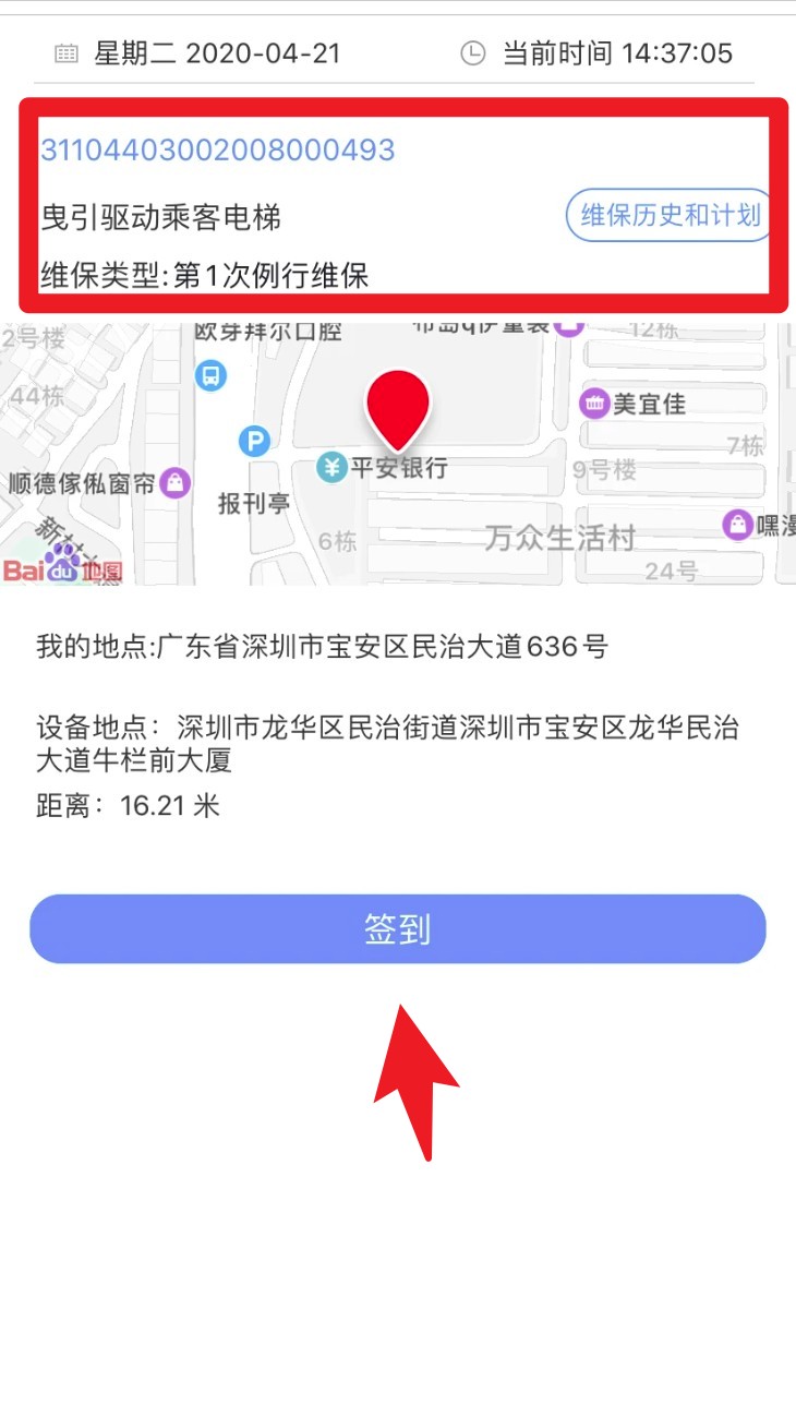 电梯大师