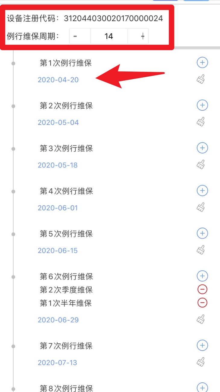 电梯大师