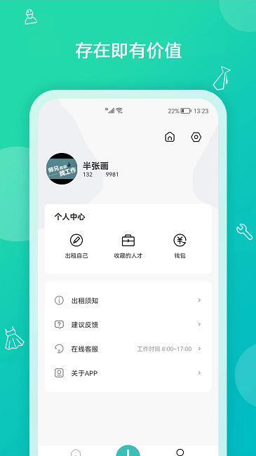 求助办事