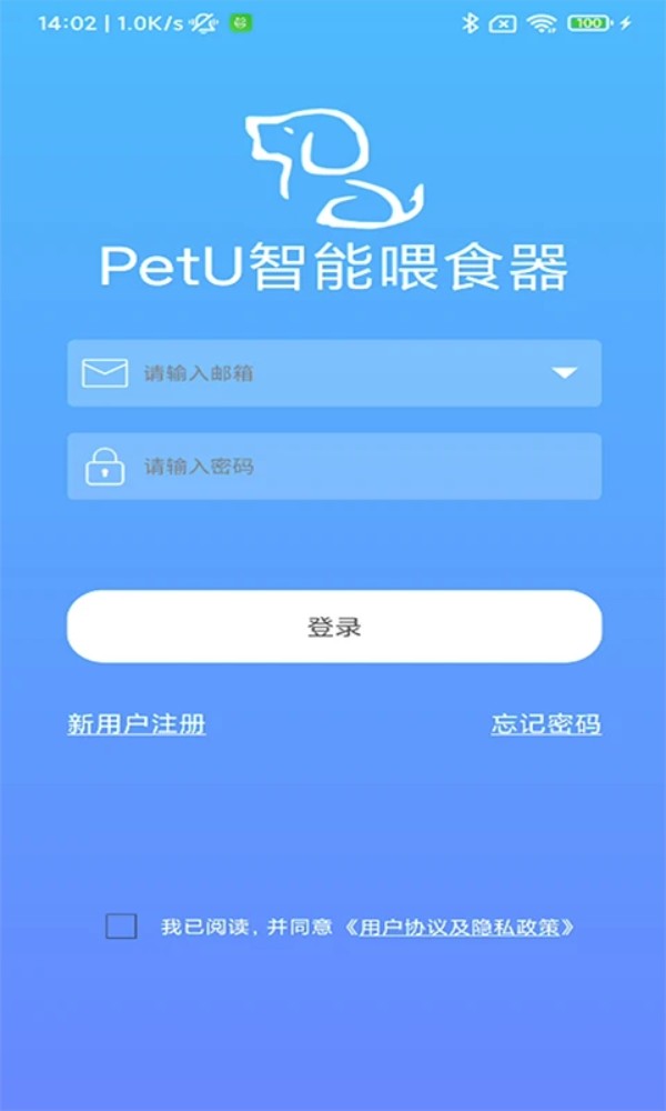 petu智能喂食器
