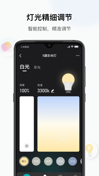 小雅商照
