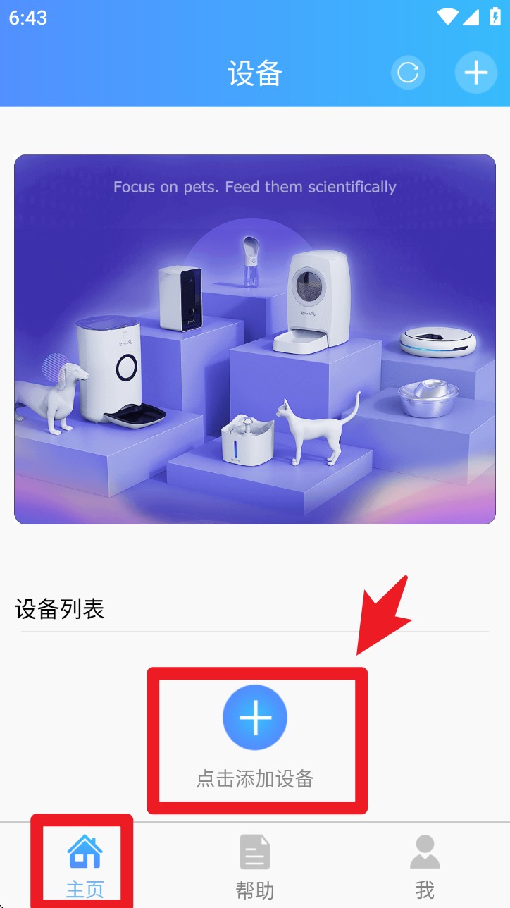 petu智能喂食器