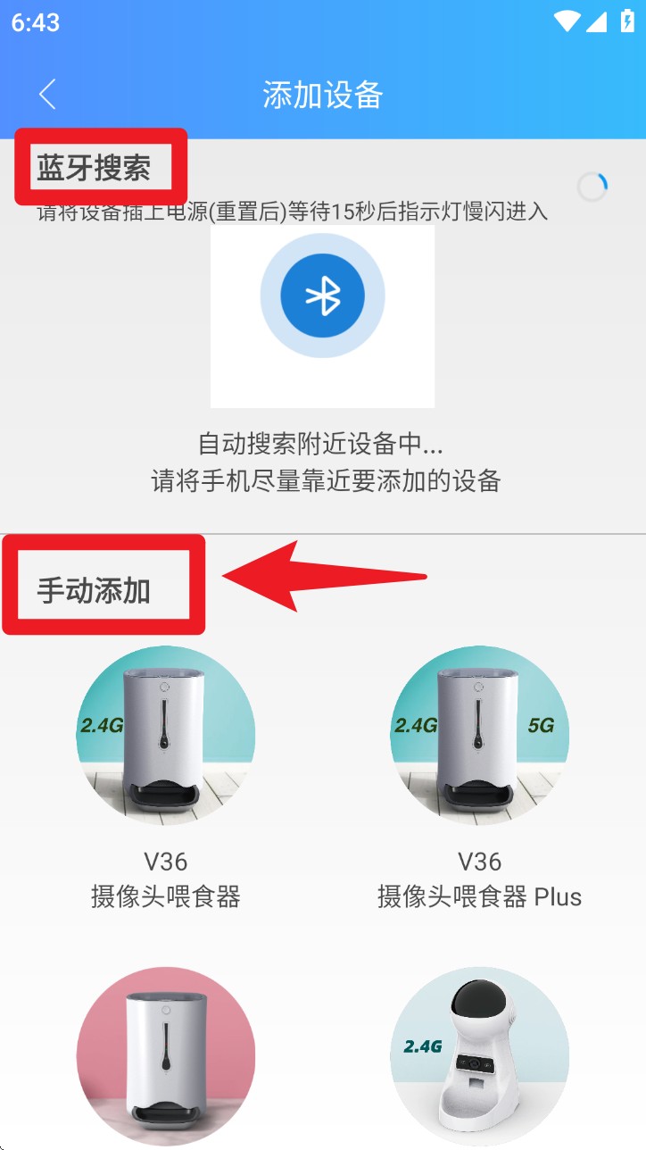 petu智能喂食器