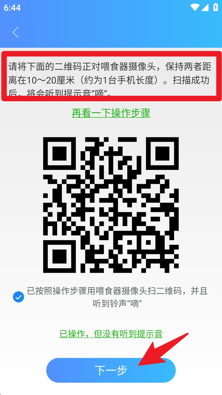 petu智能喂食器