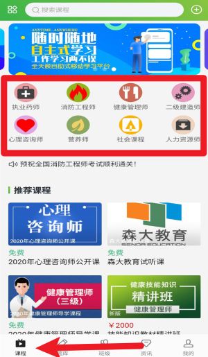 森大教育