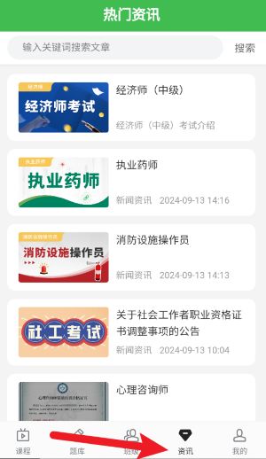 森大教育