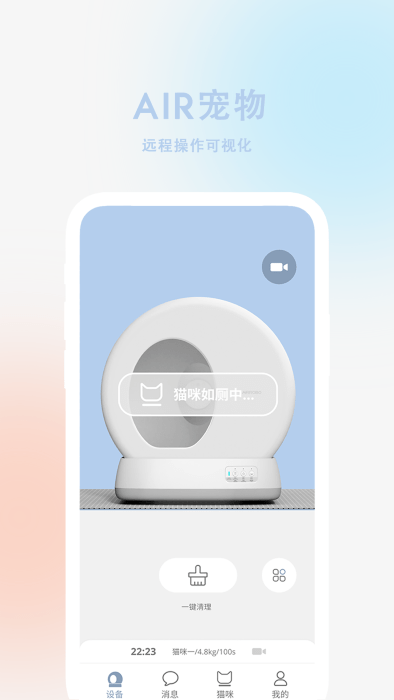 air宠物