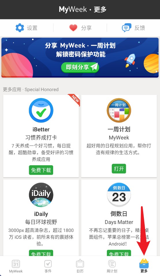 myweek